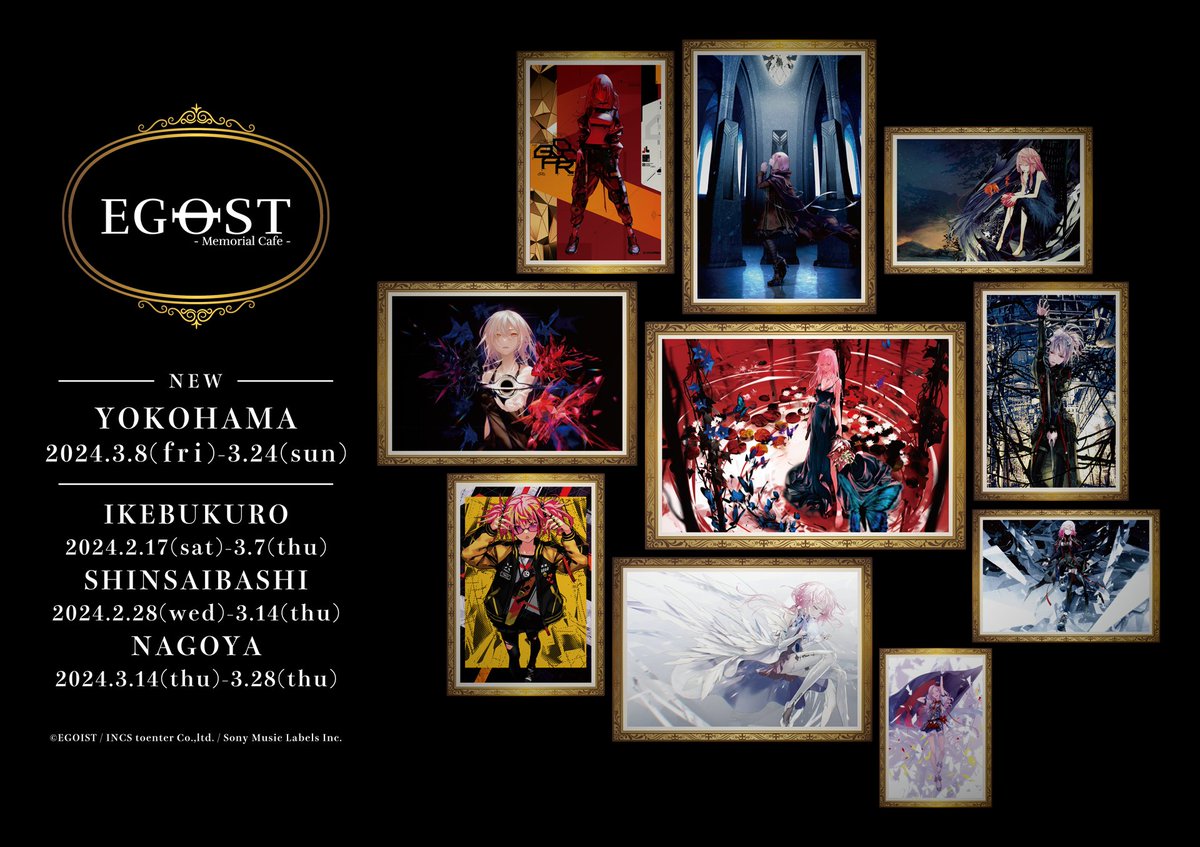 gallery#101 (Sl：2648s/253s) 限定BOX EGOIST gallery#101 (Sl：2648s