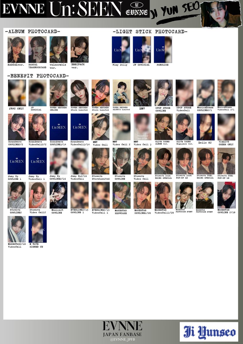 トレカ　EVNNE イブン　シーグリ　EVERLINE　全メンバー トレカ EVNNE イブン シーグリ EVERLINE 全メンバー トレカ一覧