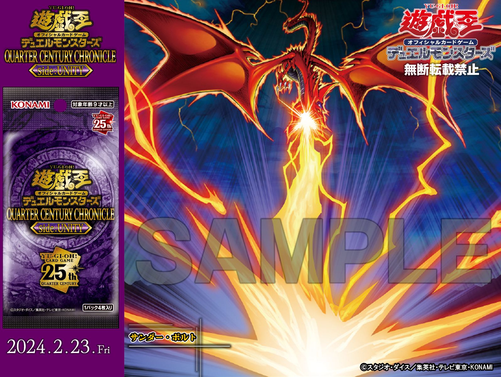 遊戯王 サンダーボルト 絵違い25thプリシク 遊戯王OCG サンダー