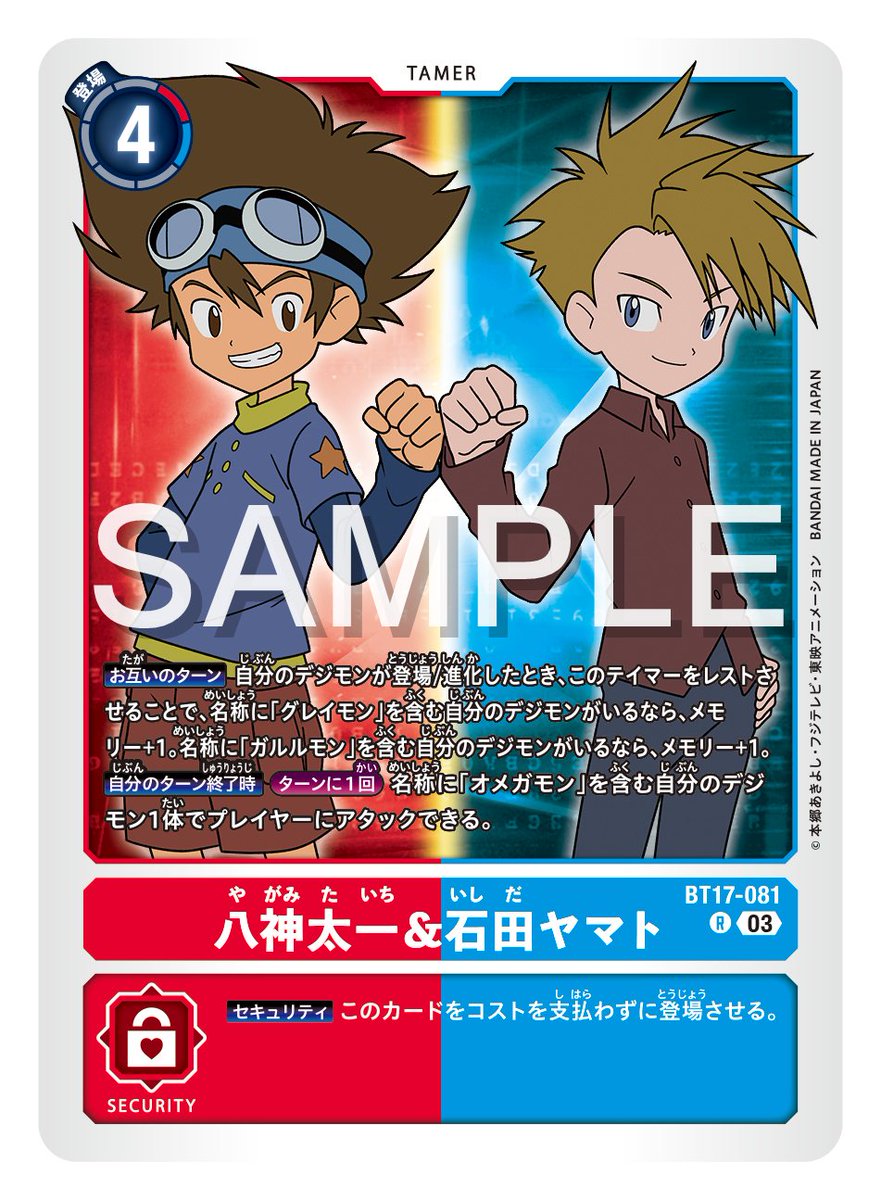 ☆最新カード紹介☆ 3月29日（金）発売のブースターパック第17弾