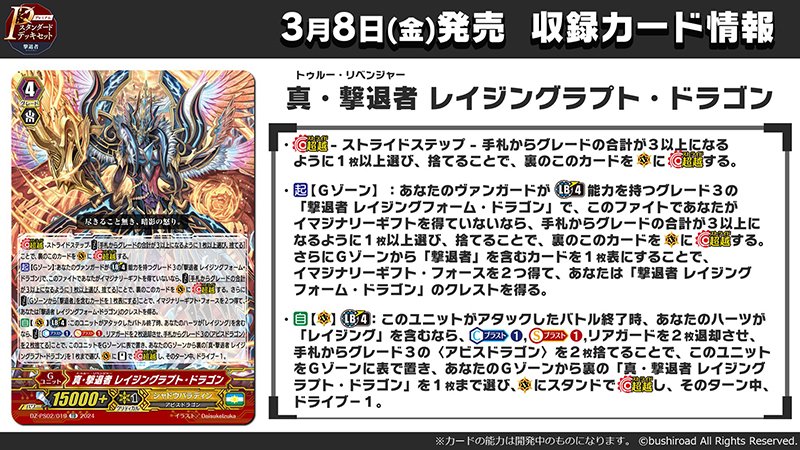 週ヴァン】 💎Pスタンダードデッキセット 撃退者💎 収録される