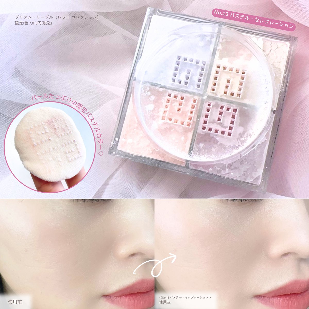 ジバンシイの2024年春限定コレクションから発売されている、大人気