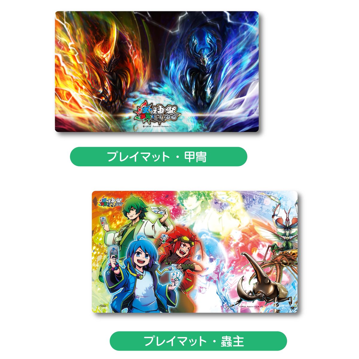 新デザインプレイマット発売！！！】 蟲神器のプレイマットに新