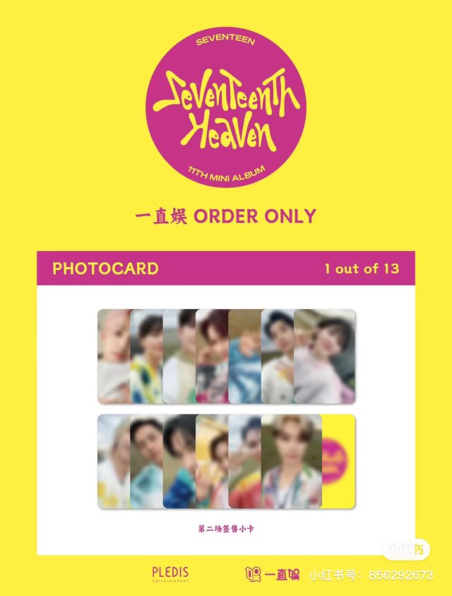 wts lfb ph ot13 seventeenth heaven yizhiyu fansign pc — 6.5k/set +