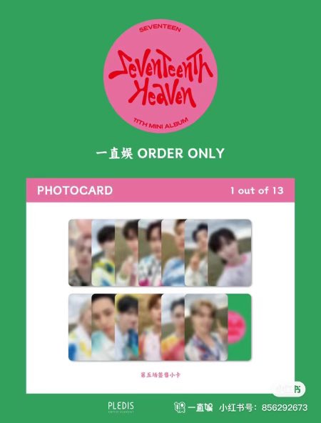 wts lfb ph ot13 seventeenth heaven yizhiyu fansign pc — 6.5k/set +