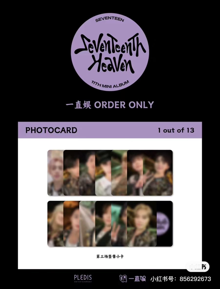 wts lfb ph ot13 seventeenth heaven yizhiyu fansign pc — 6.5k/set +