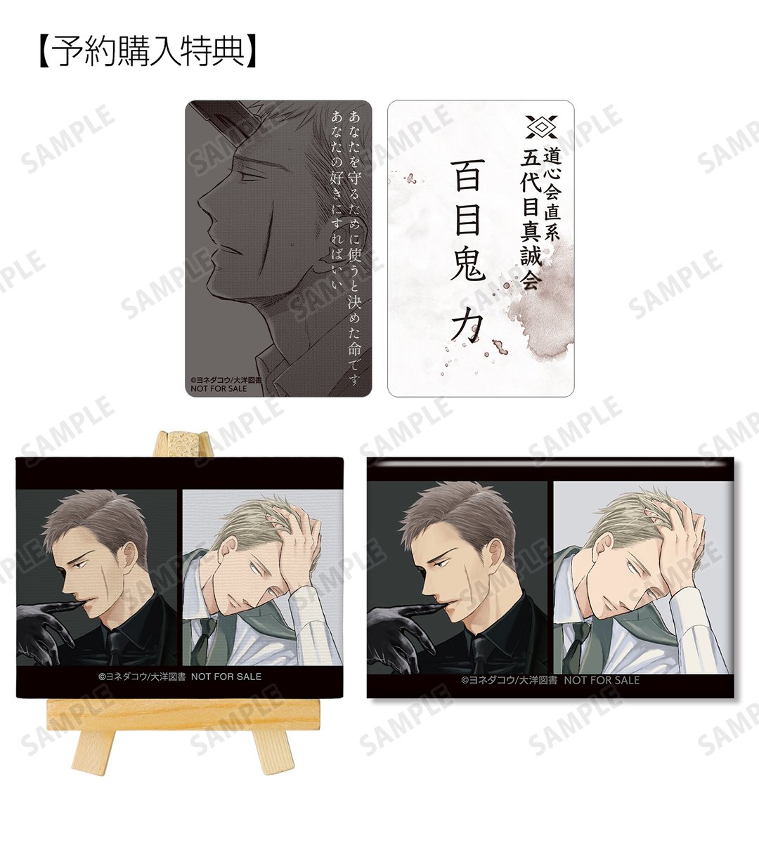 予約開始】『囀る鳥は羽ばたかない』より「トレーディングミニ