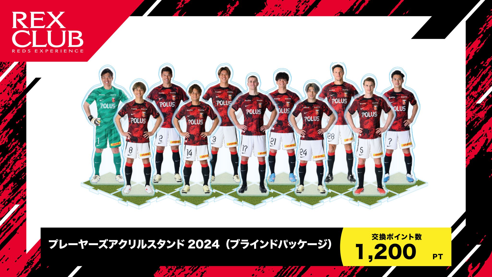 浦和レッズ 2024 1/5 ビックアクリルスタンド 25 安居選手 【公式通販】