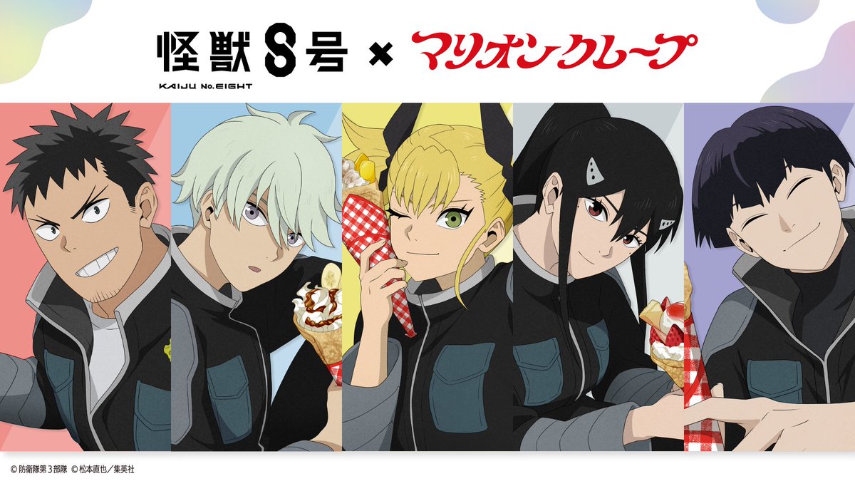 ◢◤ #怪獣8号×マリオンクレープ コラボ決定！ ◥◣ 4月12日(金)～5月