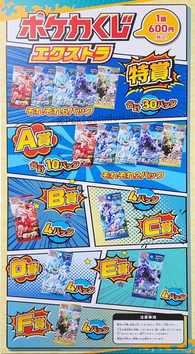 スクランブルバトル」のポケカくじ確率調査開始しました現時点で