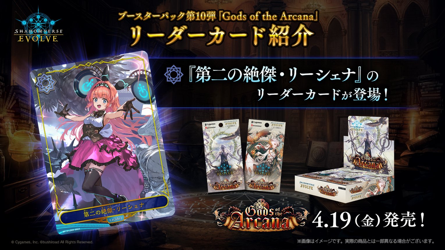 リーシェナ プレイマット 海外限定 シャドウバース シャドウバース