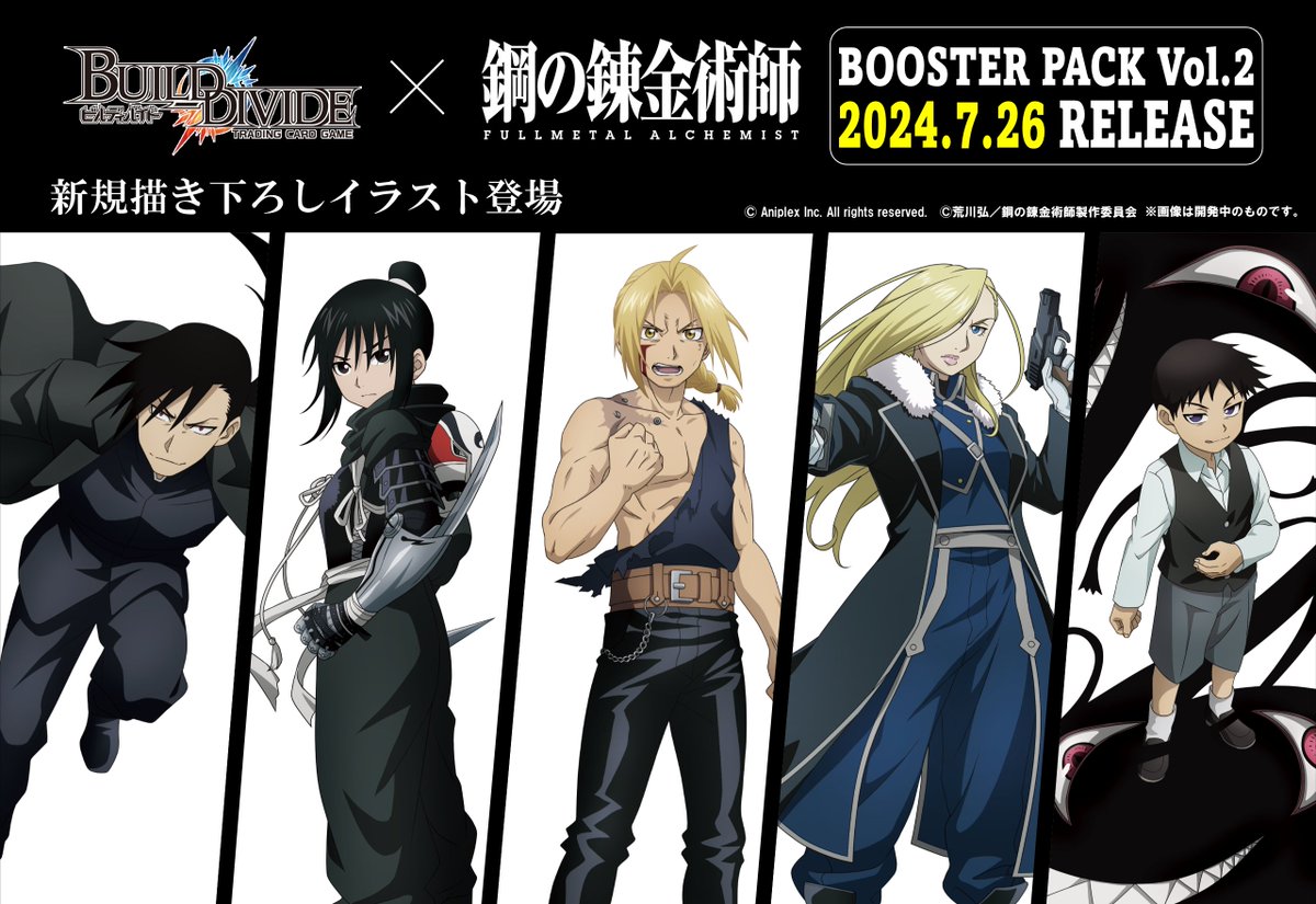 新規描き下ろしイラスト 多数登場予定