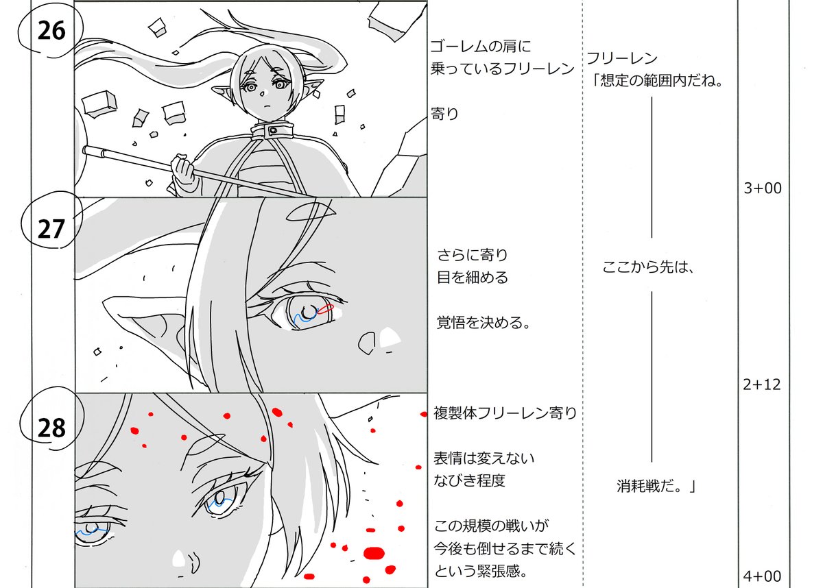 葬送のフリーレン』26話、 アクション作監に加えて、主に複製