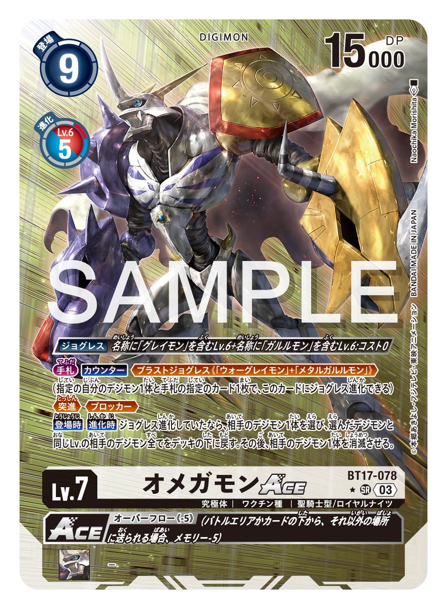 ☆最新カード紹介☆ 本日より、3月29日（金）発売のブースターパック第