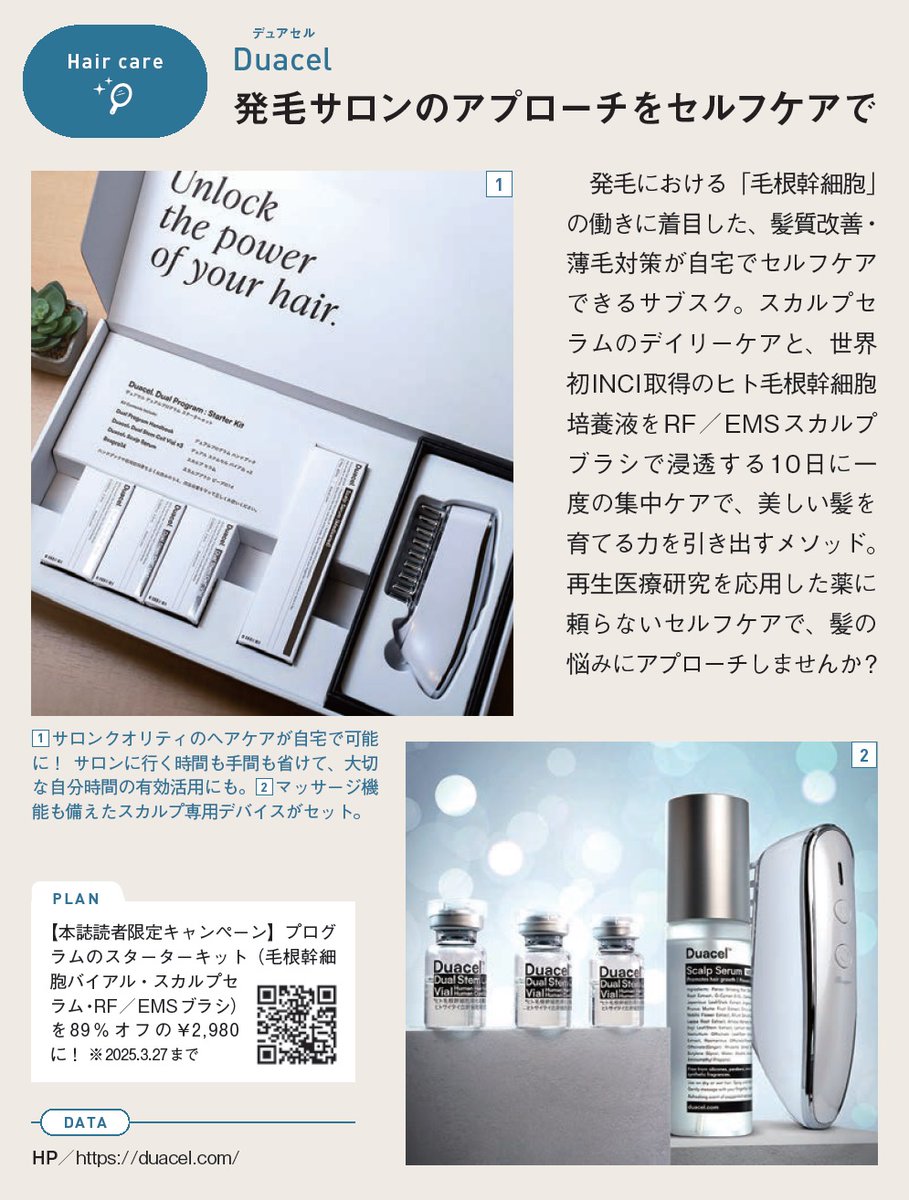 Duacel (@duacel_official) / Posts / X