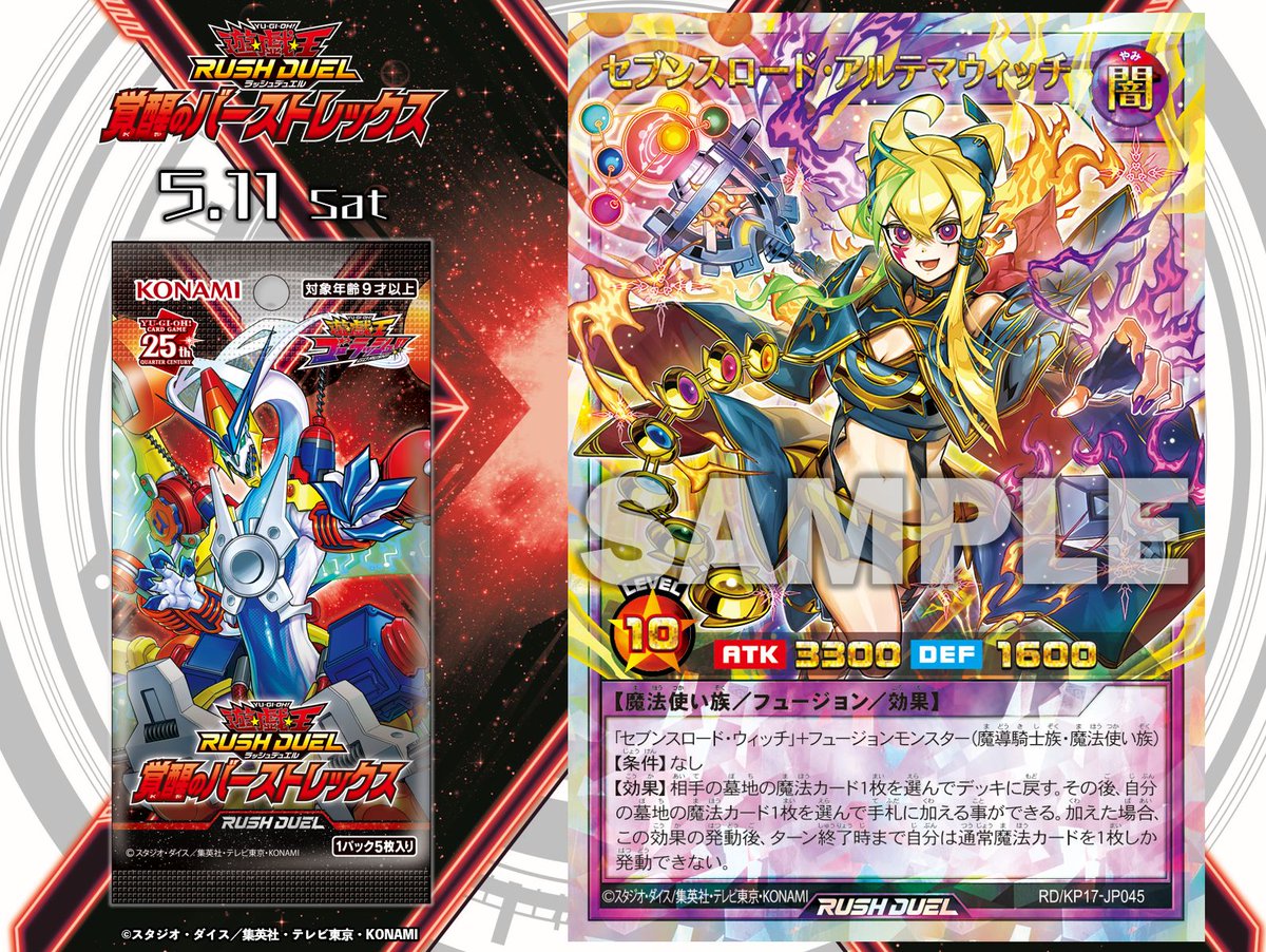 ☆·⁺ ⊹⋆⋄✧━━━━━ 覚醒のバーストレックス