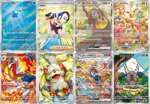 ポケカ】『クリムゾンヘイズ』本日3月22日発売。SAR/AR/SRなどの美麗