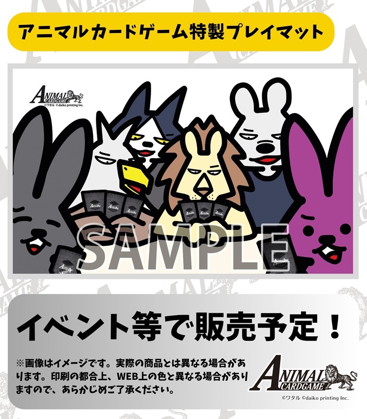 商品情報】 カードゲームうさぎ ACG「アニマルカードゲーム」のプレイ