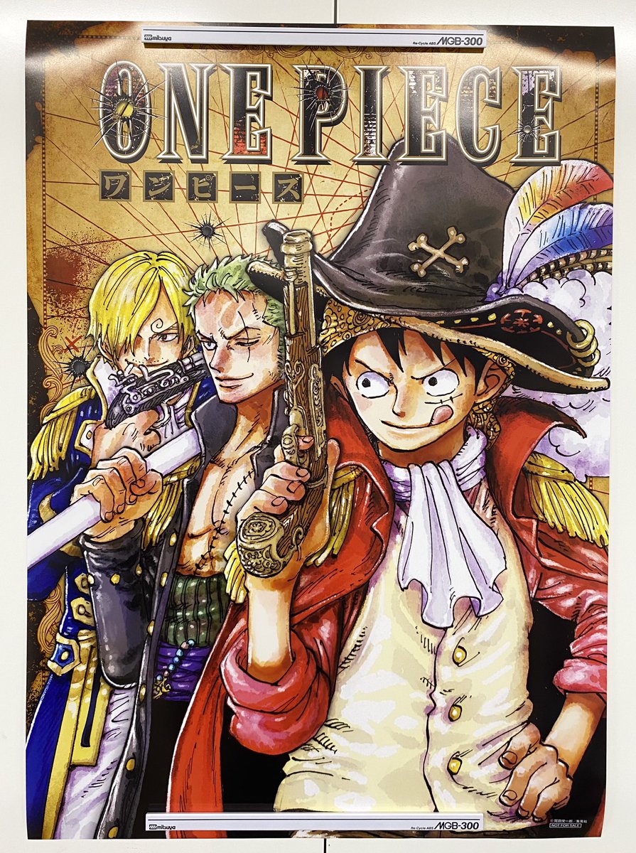 フォロー&リポスト企画✨ ＼ 『ONE PIECE』 少年ジャンプ17号表紙