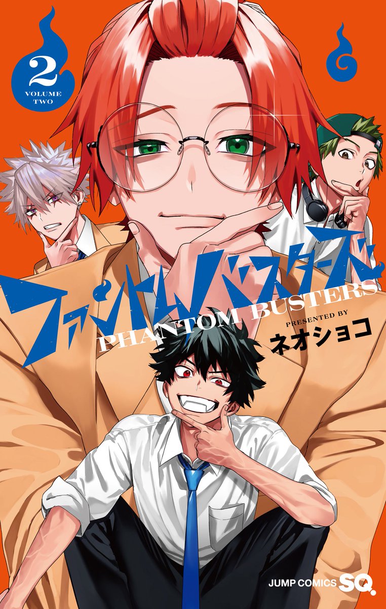 告知】 ファントムバスターズ 2巻 4月4日(木)発売✨ 当店で購入
