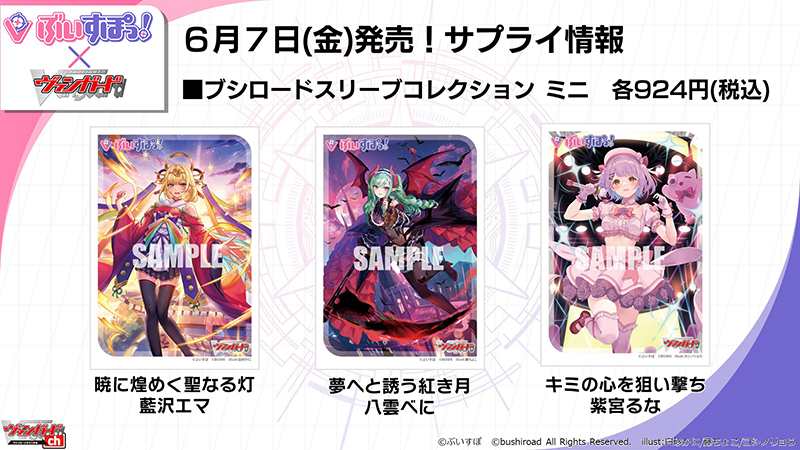 ヴァンガード 藍沢エマ デッキ 54枚 +α 大会優勝 引退品 ぶいすぽ