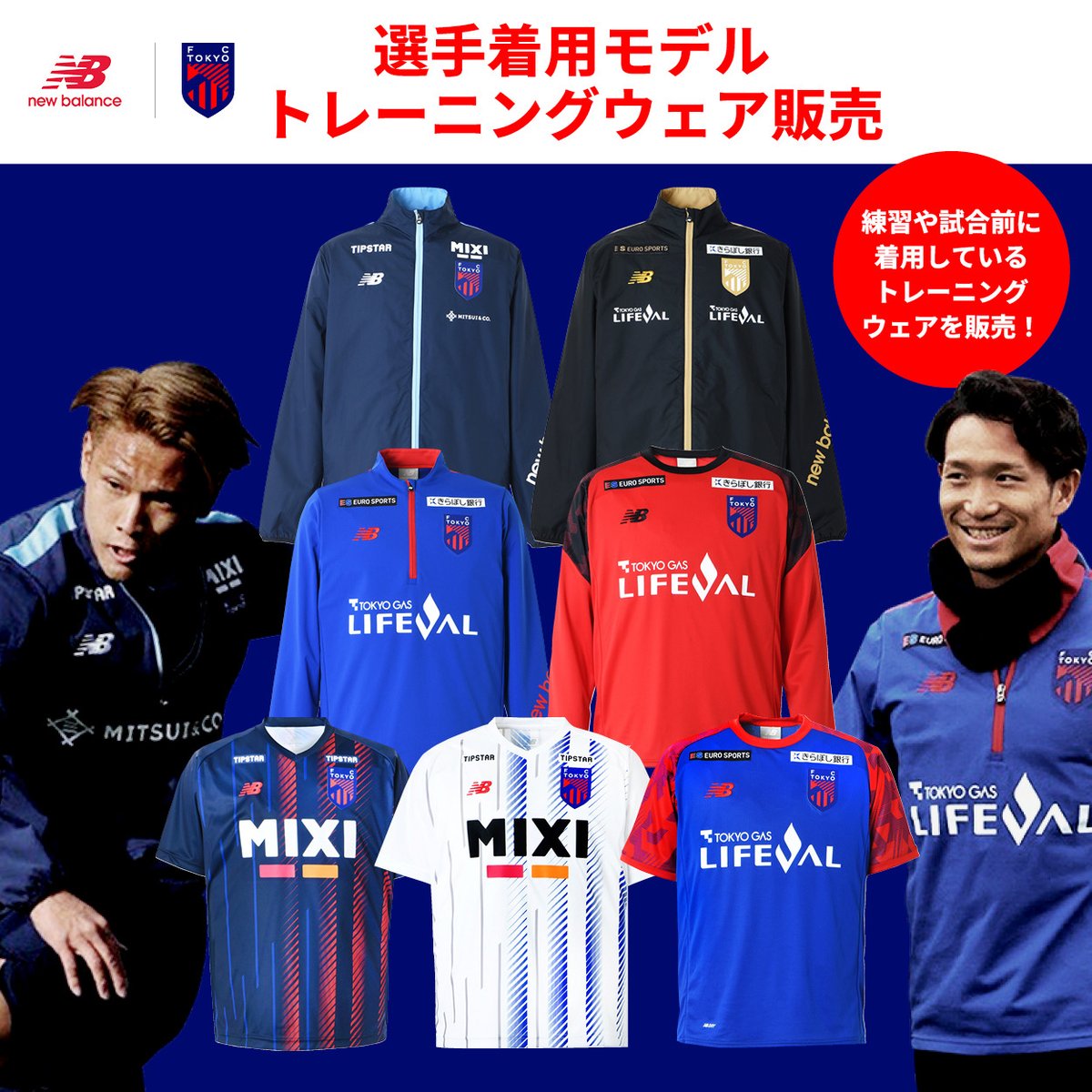 FC東京 トレーニングウェア FC東京 トレーニングウェア Mサイズ FC東京