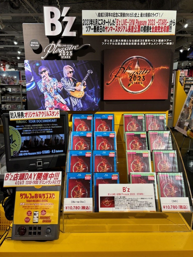 B'z】 Live Blu-ray＆DVD 『B'z LIVE-GYM Pleasure 2023 -STARS
