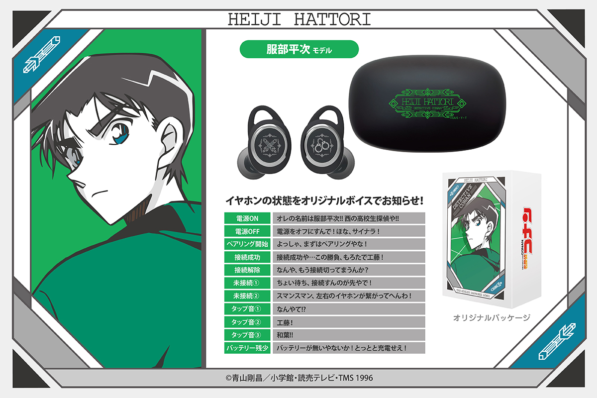 ✯劇場版『名探偵コナン 100万ドルの五稜星（みちしるべ）』公開記念