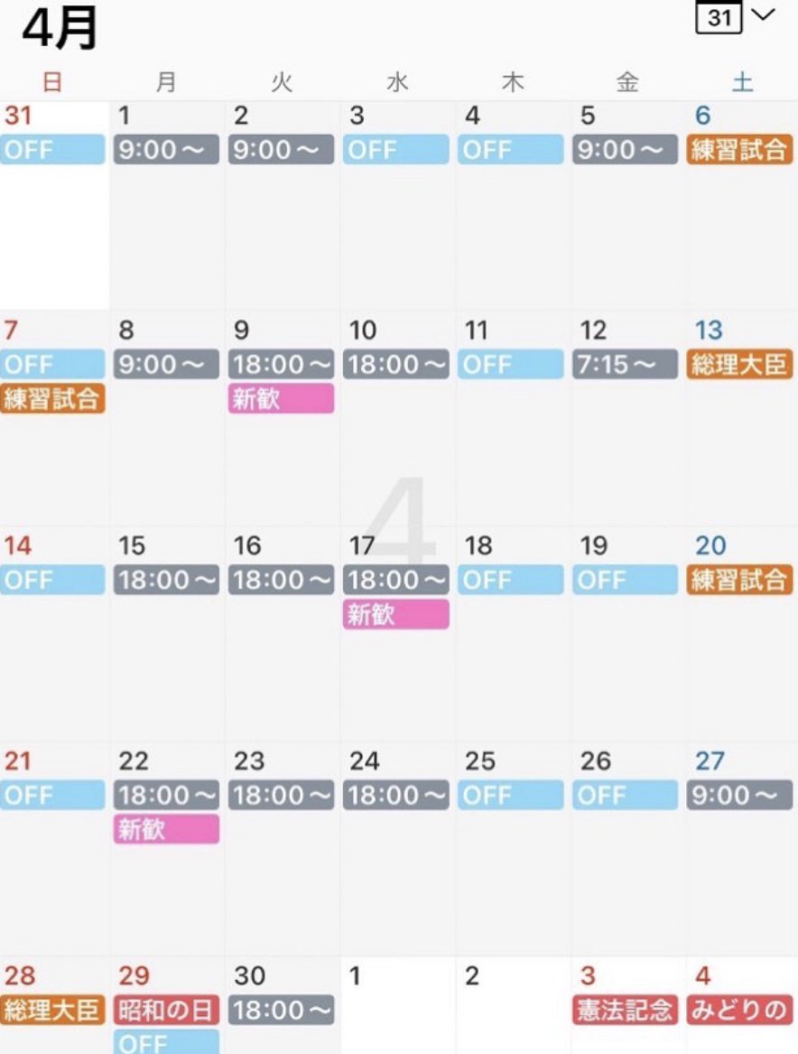 大特価】鹿児島大学学友会サッカー部 ウィンドブレーカー【背番号10