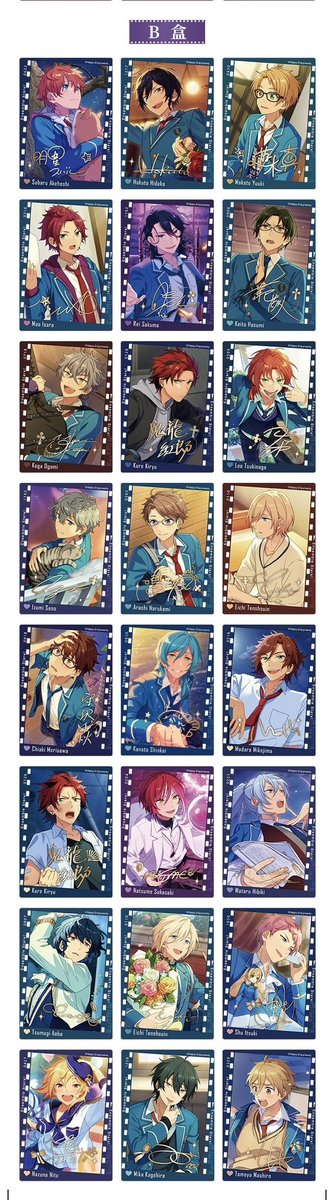 あんスタ 中国 追憶クリアカード 全絵柄公開 4月25日10時(中国時間