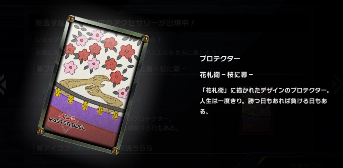 🌸━━━━━━━━━━━ 期間限定！ 新アクセサリー登場