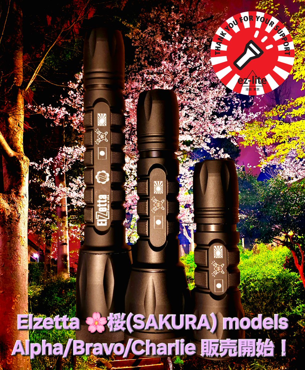 🇯🇵日本人の誇りを胸に！ Elzetta 🌸桜(SAKURA)刻印モデル 本日より