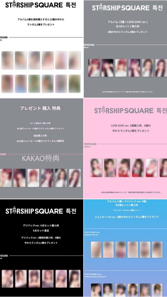 IVE SWITCHのアルバムデザイン公開！ スタシ特典のトレカのビジュアル