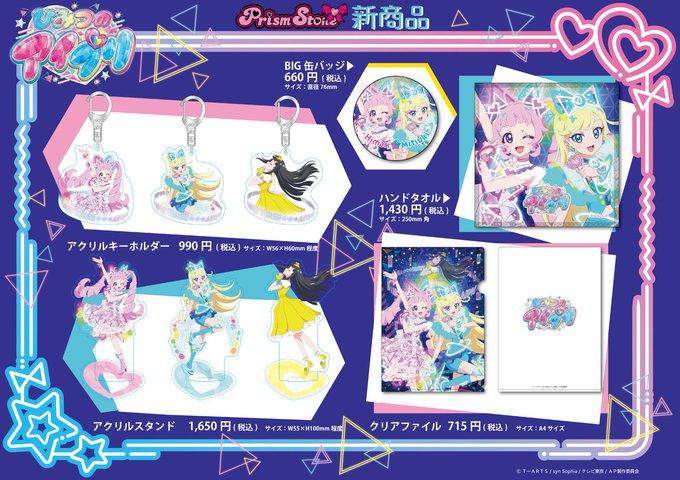 テツ姉ぇ】 プワ～ン🚃 ／ 明日4月20日から‼ ＼ ✨PS限定新商品