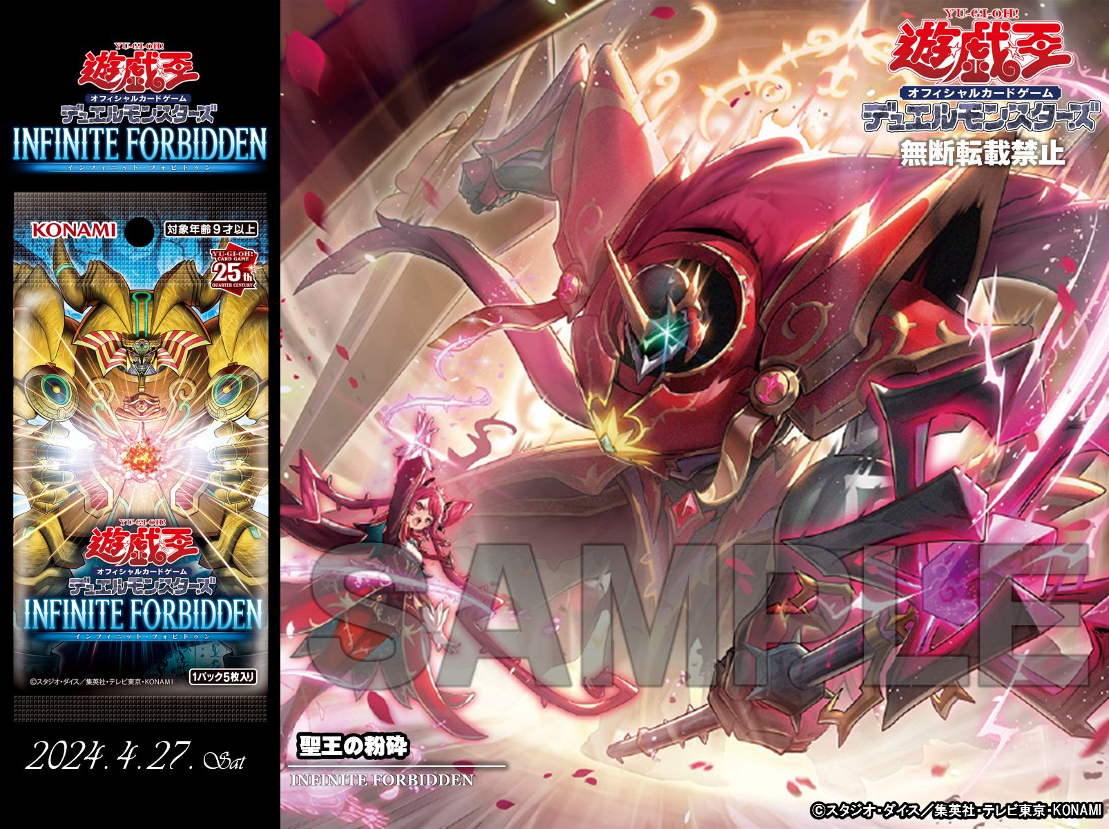 ドミナスパージ 聖王の粉砕 25th 【公式通販】