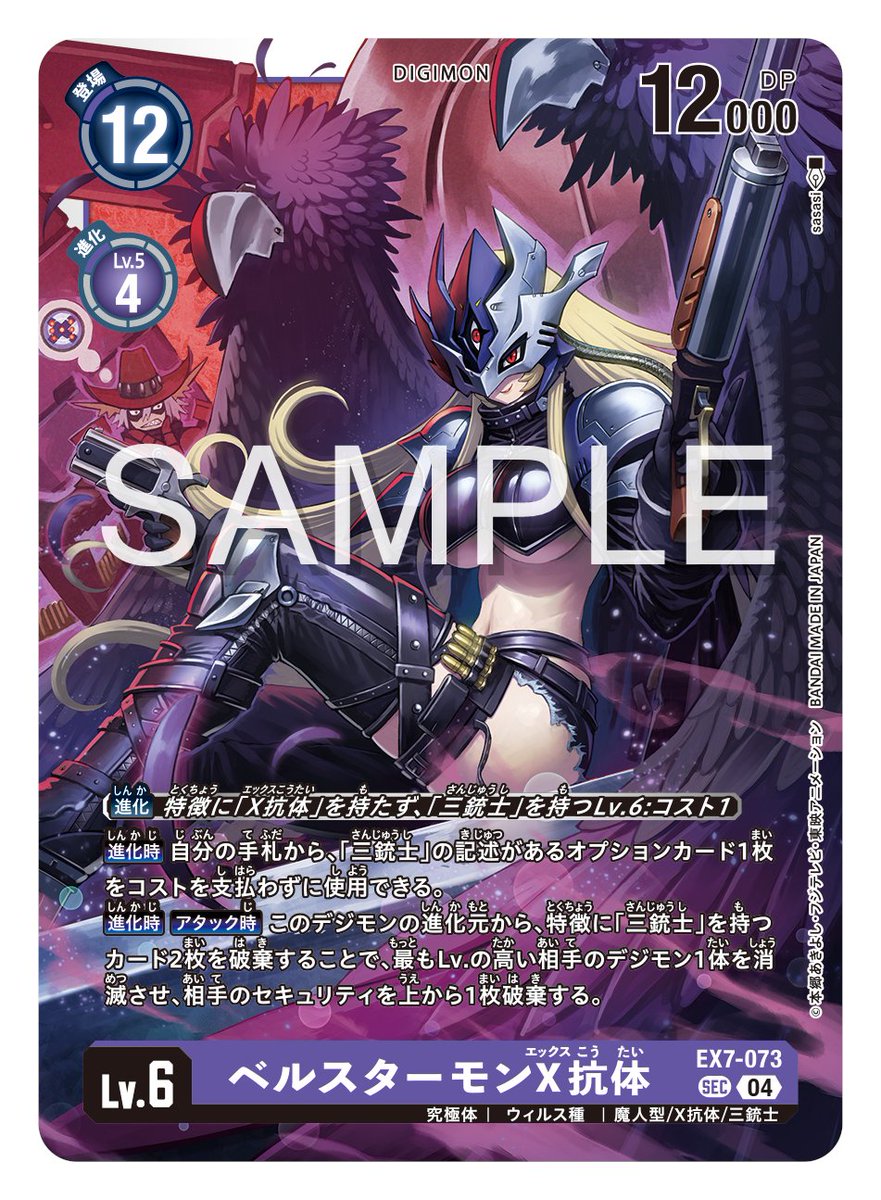 ☆最新カード紹介☆ 5月31日（金）発売のエクストラブースター第7弾