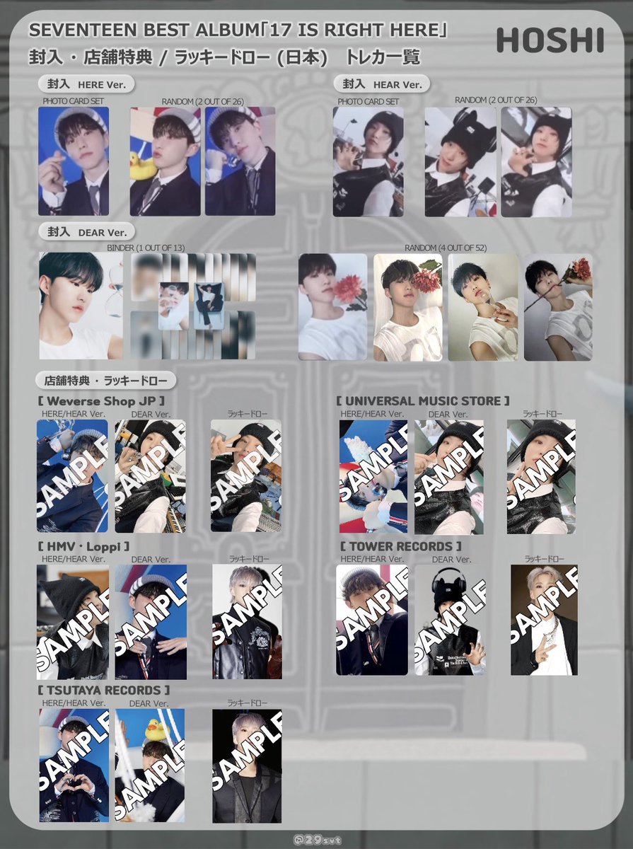 seventeen ホシ 封入 特典 ラキドロ トレカ まとめ売り SEVENTEEN