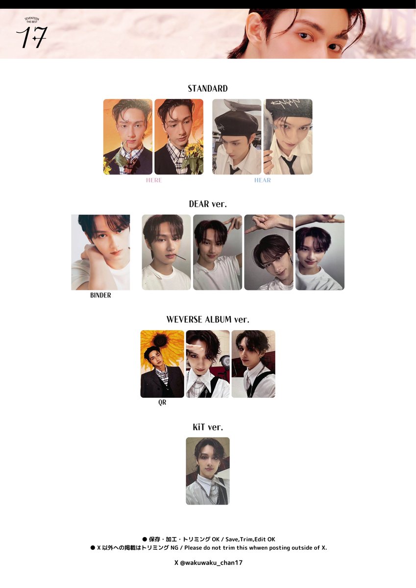 best 2枚セット my トレカ seventeen ジュン