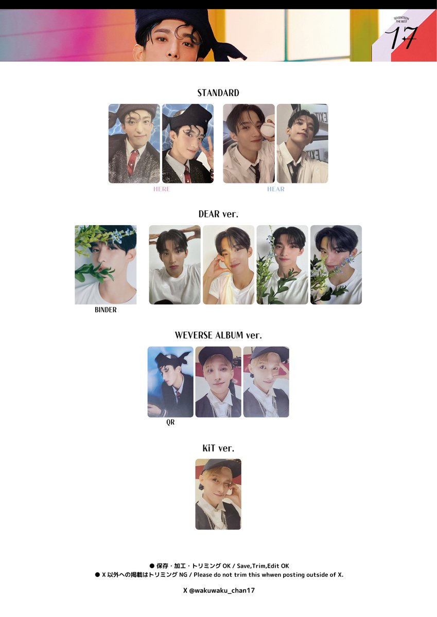 ドギョム　トレカ　SEVENTEEN ラキドロ RIGHT HERE 17 IS