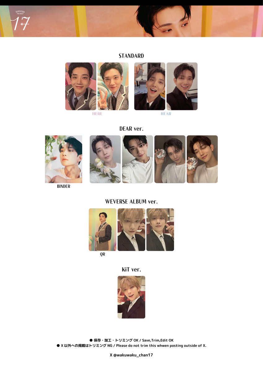 seventeen ray ジョシュア kit セブチ　トレカ