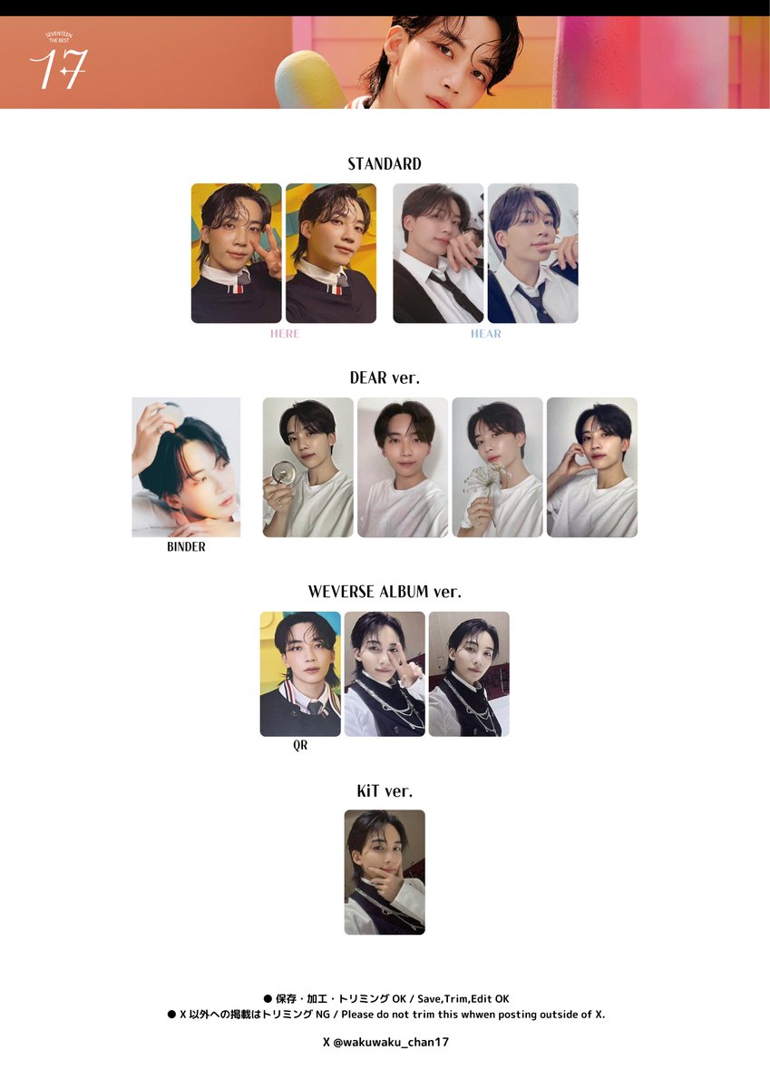 BEST MY SEVENTEENジョンハン トレカ