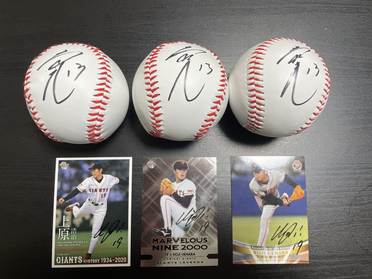 🎁岩瀬仁紀さんのサインボールプレゼント🎁 Q、岩瀬さんがガチで嫌い