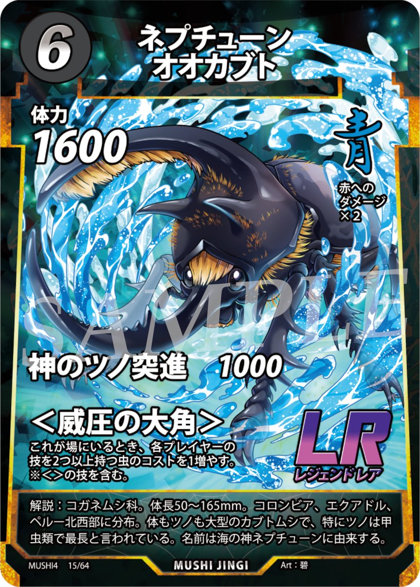 新カード公開！】 蟲神器第4弾「無垢の黎明」は夏ごろ発売！ 毎週水