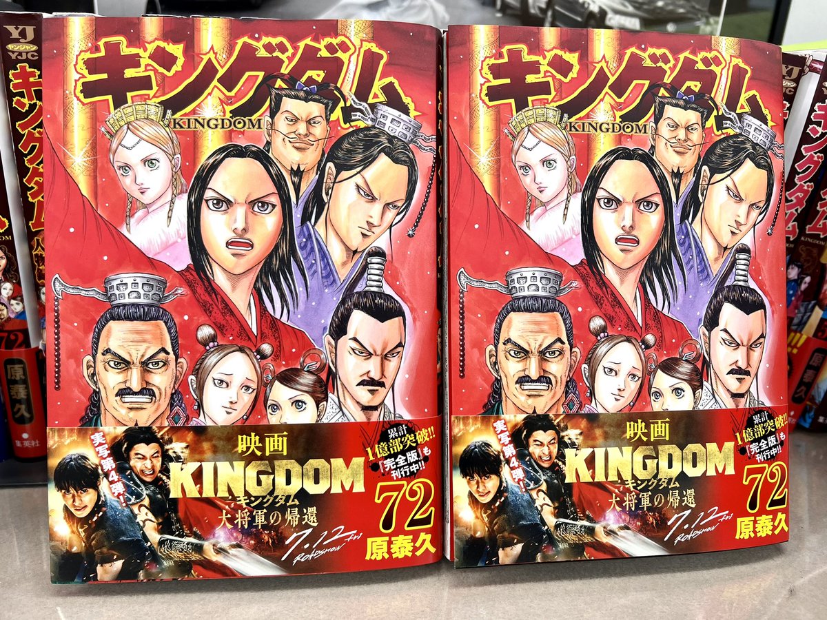 キングダム1～最新72巻 全巻 ＋公式ガイドブック＋関連本計76冊E