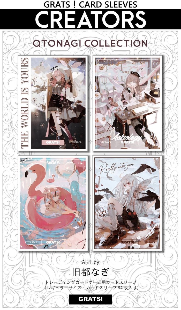 GRATS！スリーブ】 🌏新🐏発🦩売🪶 【クリエイターズ】 °.✦旧都なぎ