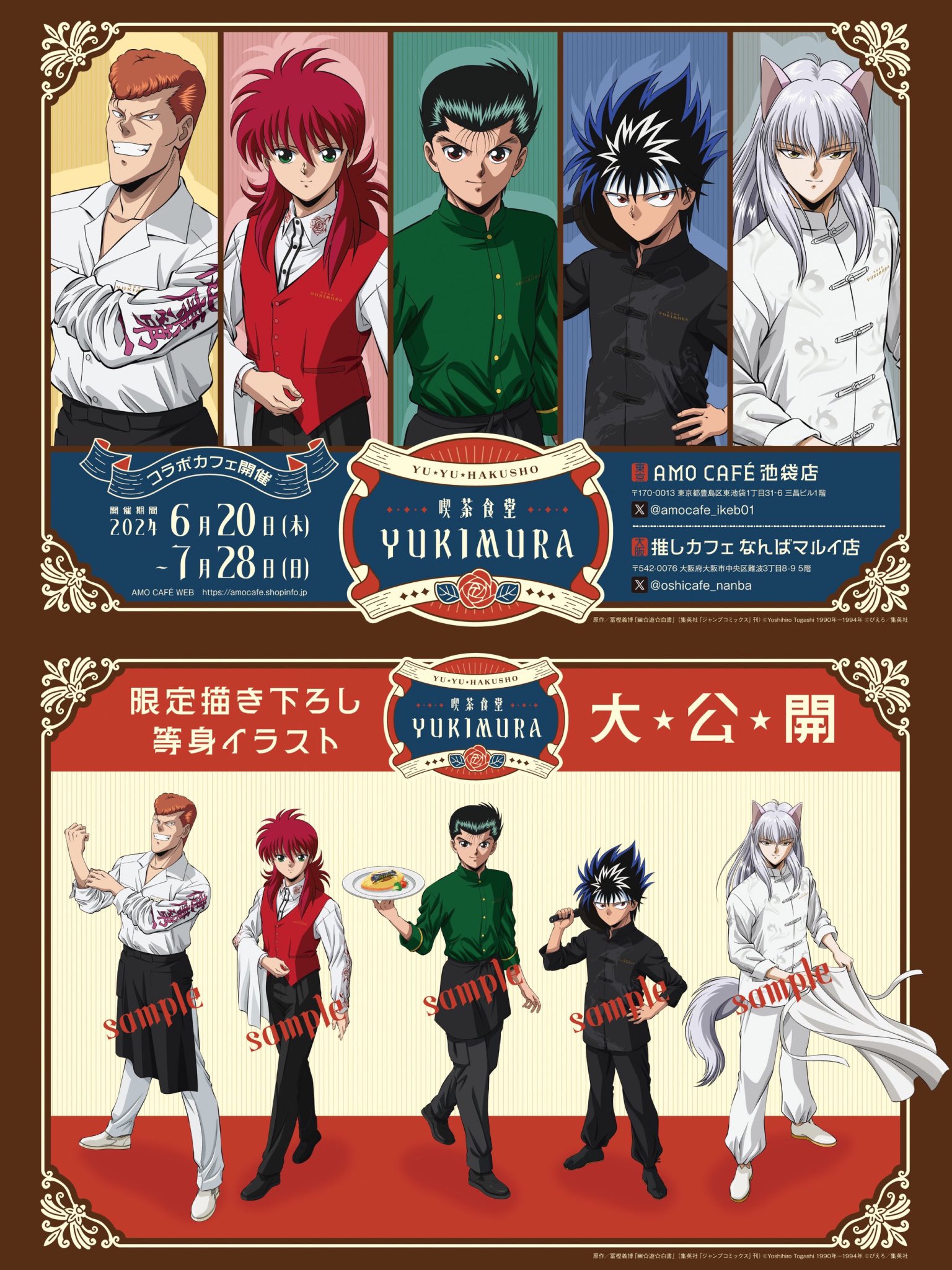 全巻初版/特典付】HUNTER×HUNTER 幽☆遊☆白書 2タイトルセット 全巻