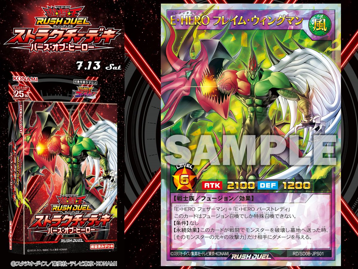 フレイムウィングマン PSA10 オーバーラッシュレア 遊戯王ラッシュ