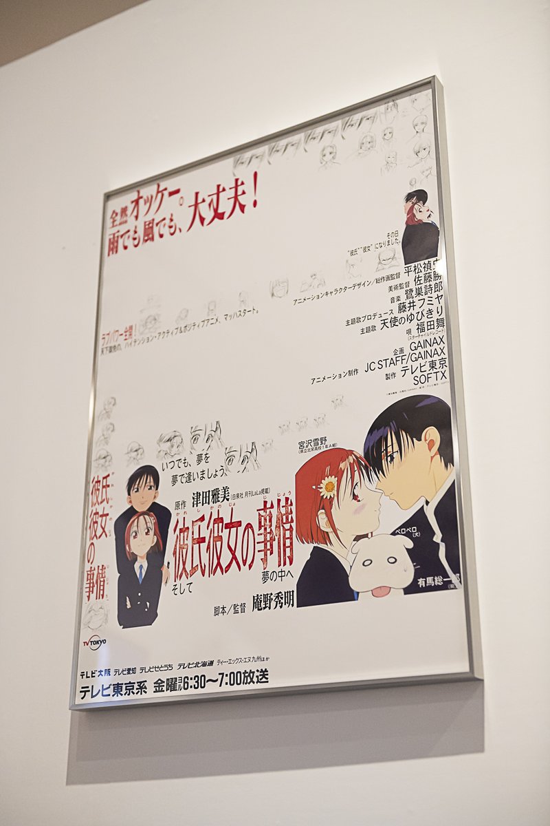 庵野秀明展 愛知展 『#新世紀エヴァンゲリオン』以降の監督作品として