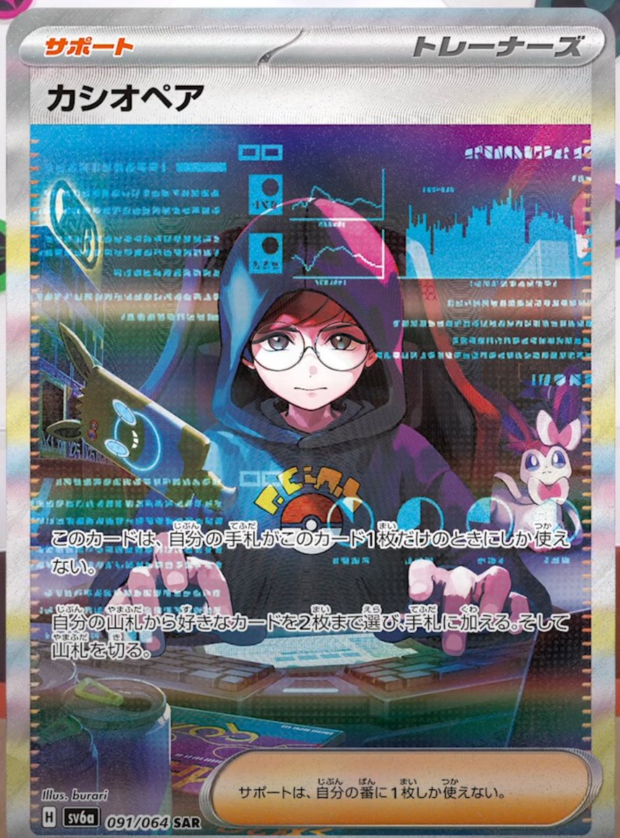 カシオペアSARが公開！！ボタン！ 💠ナイトワンダラー新カード初公開