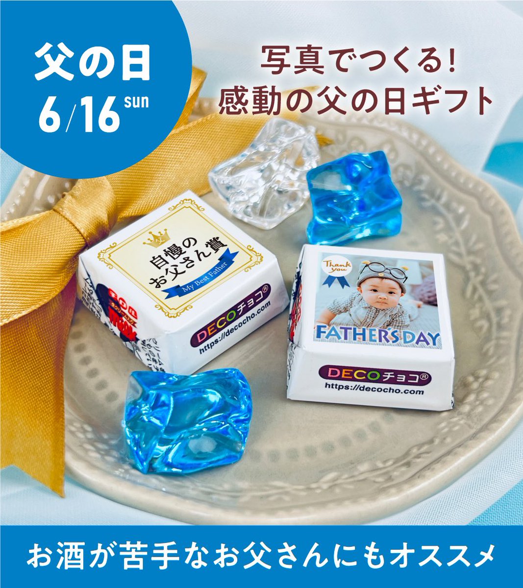 もうすぐ父の日‼️／ お父さんがワァ！っと驚く٩[ ˊᗜˋ*]و 写真で作る